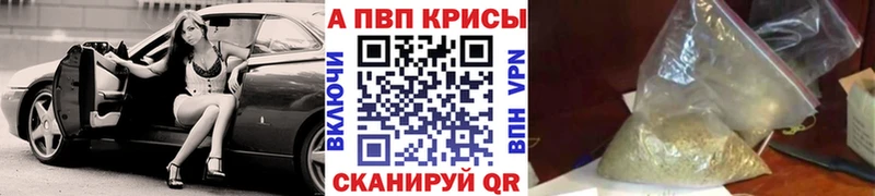 Alpha PVP Crystall цены Боровск