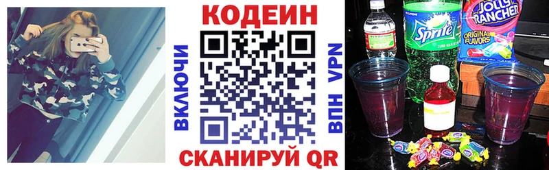 купить наркотики цена  Боровск  ОМГ ОМГ как войти  Кодеин напиток Lean (лин) 