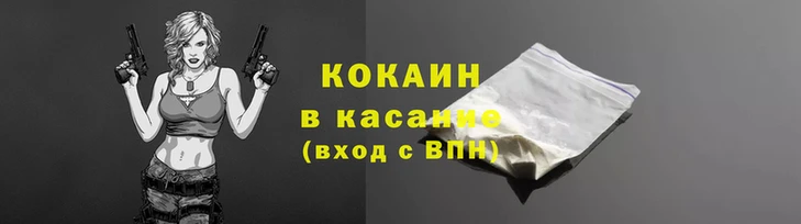 кокаин Пестово