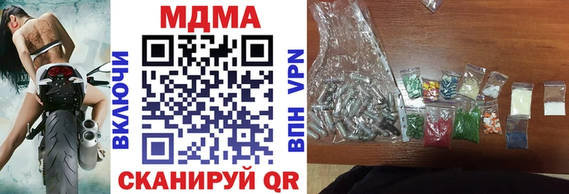 где продают наркотики  Боровск  МДМА кристаллы 