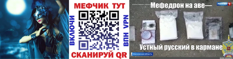 МЯУ-МЯУ мяу мяу  как найти закладки  Боровск 