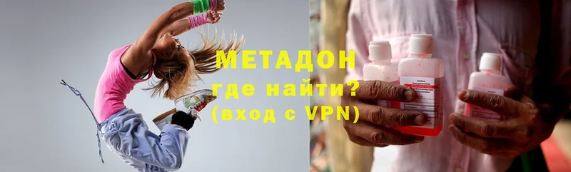 Метадон methadone Боровск