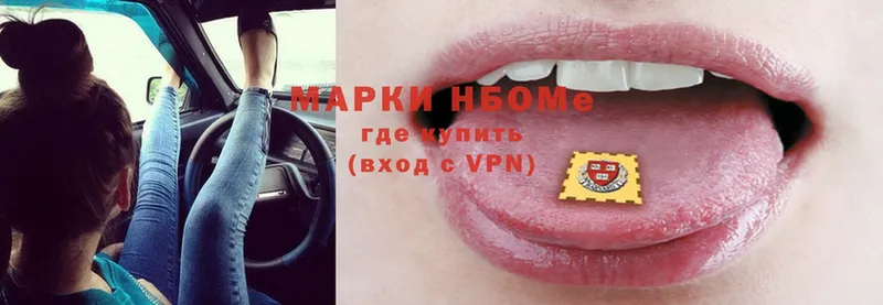 Марки NBOMe 1,8мг  как найти   KRAKEN зеркало  Боровск 